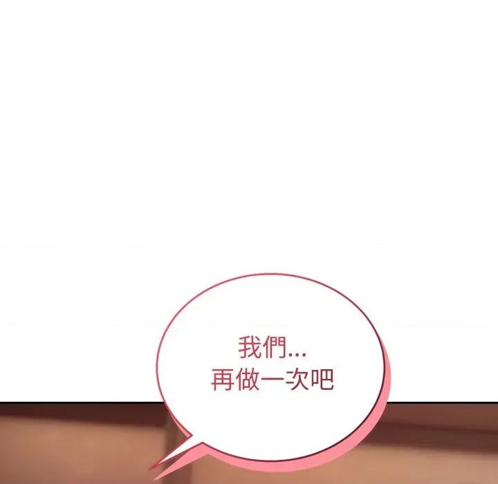 今天也要加油 今天也要加油（无码版）-第10话 第143页