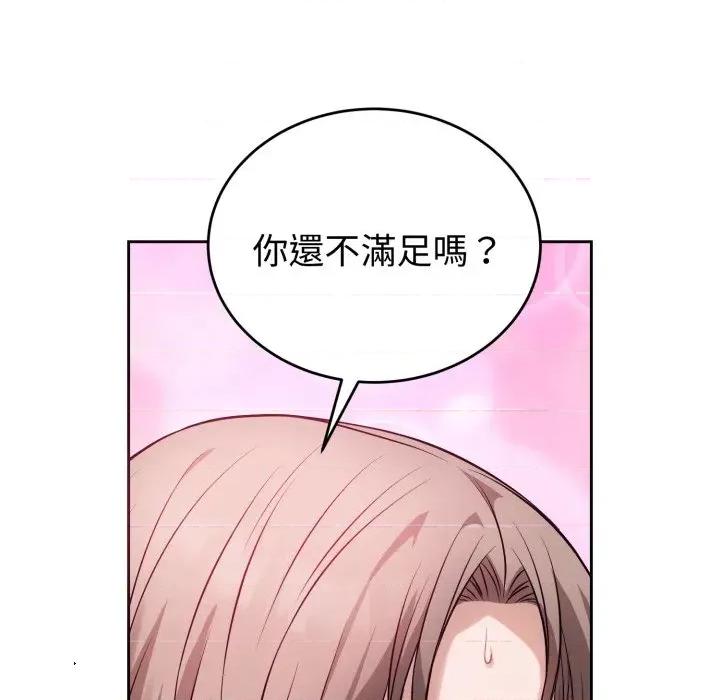 今天也要加油 今天也要加油（无码版）-第10话 第147页