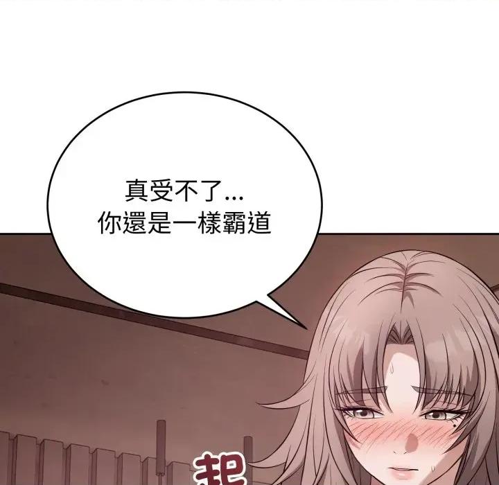 今天也要加油 今天也要加油（无码版）-第10话 第157页