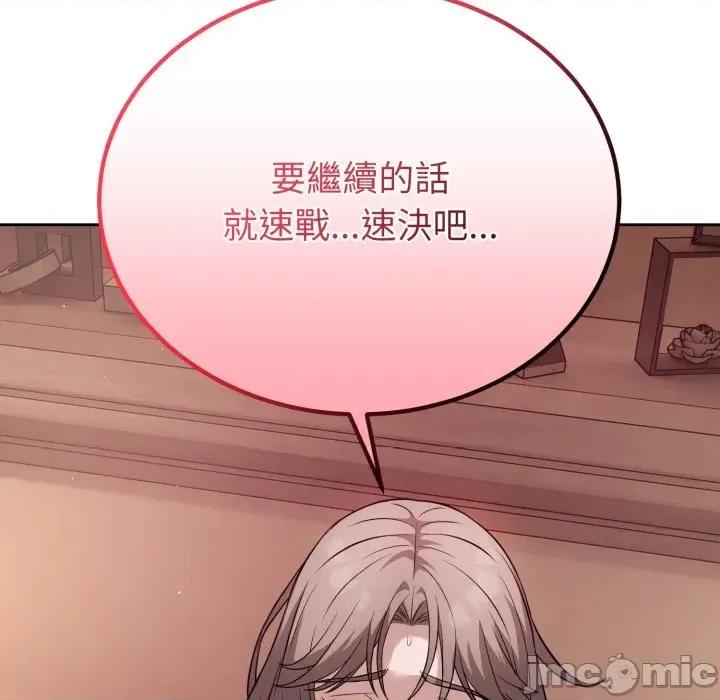 今天也要加油 今天也要加油（无码版）-第10话 第160页
