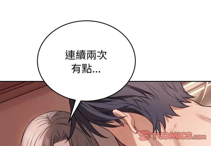 今天也要加油 今天也要加油（无码版）-第11话 第3页
