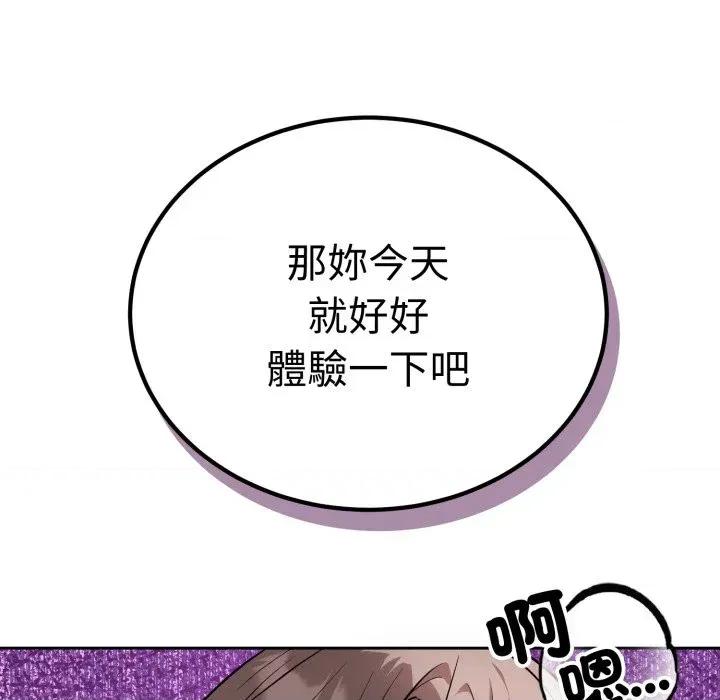 今天也要加油 今天也要加油（无码版）-第11话 第13页