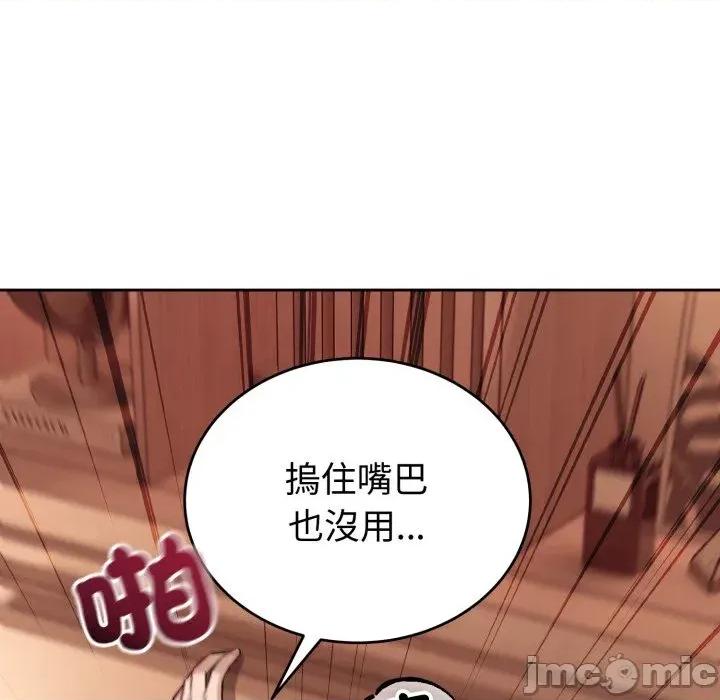 今天也要加油 今天也要加油（无码版）-第11话 第30页