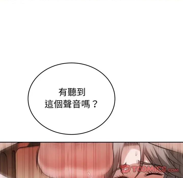 今天也要加油 今天也要加油（无码版）-第11话 第33页