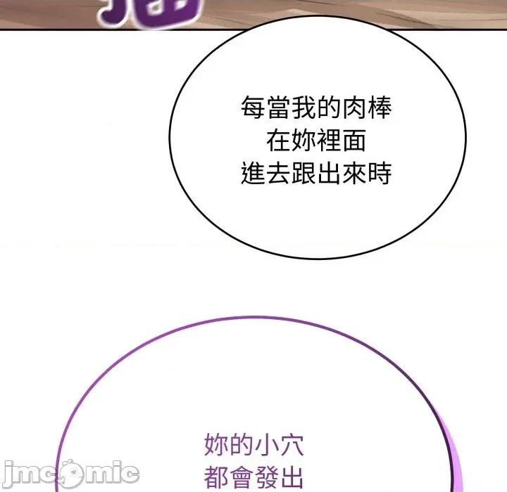 今天也要加油 今天也要加油（无码版）-第11话 第35页