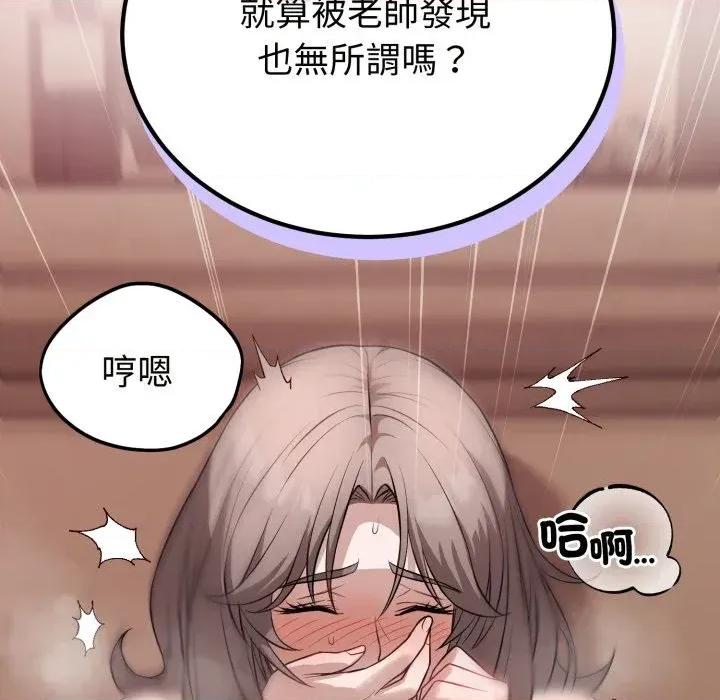 今天也要加油 今天也要加油（无码版）-第11话 第44页