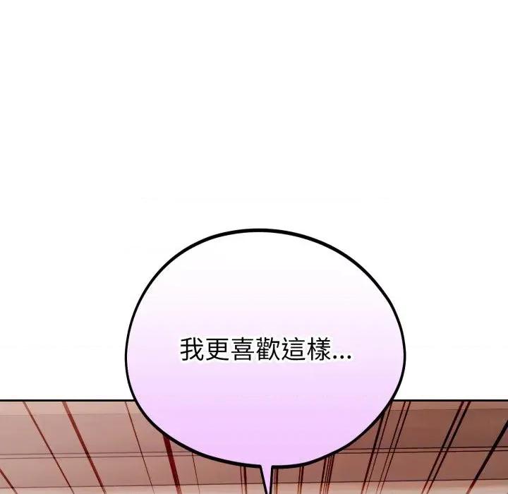 今天也要加油 今天也要加油（无码版）-第11话 第52页