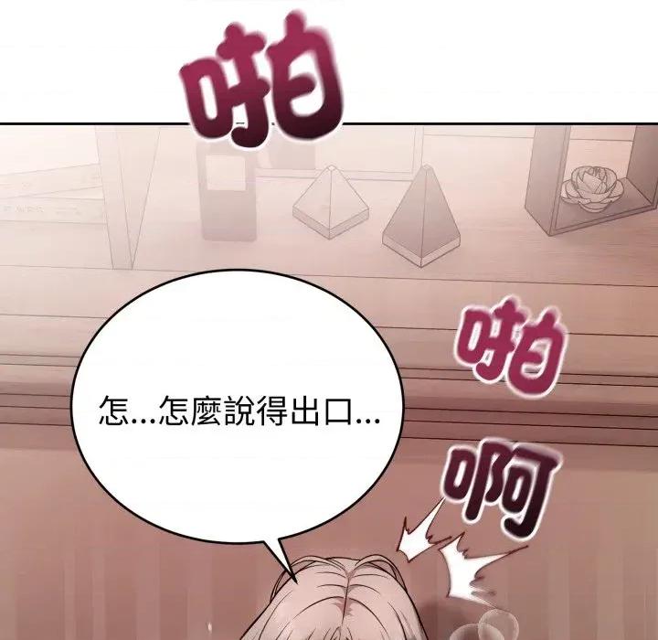 今天也要加油 今天也要加油（无码版）-第11话 第67页