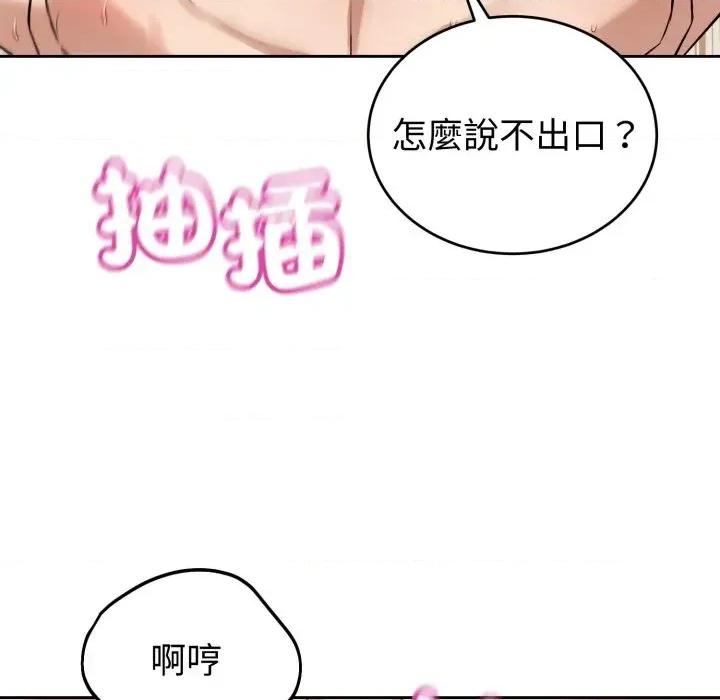 今天也要加油 今天也要加油（无码版）-第11话 第69页