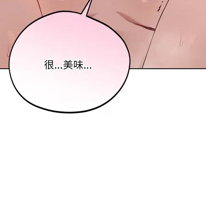 今天也要加油 今天也要加油（无码版）-第11话 第76页
