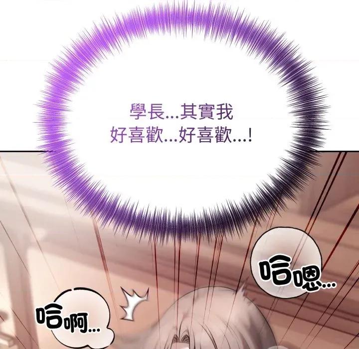 今天也要加油 今天也要加油（无码版）-第11话 第81页
