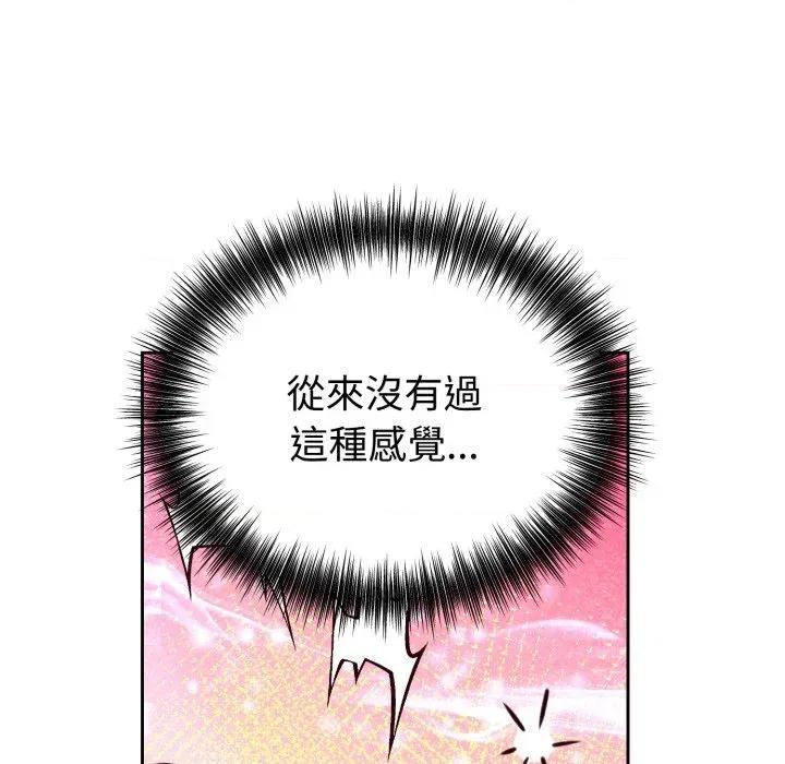 今天也要加油 今天也要加油（无码版）-第11话 第84页