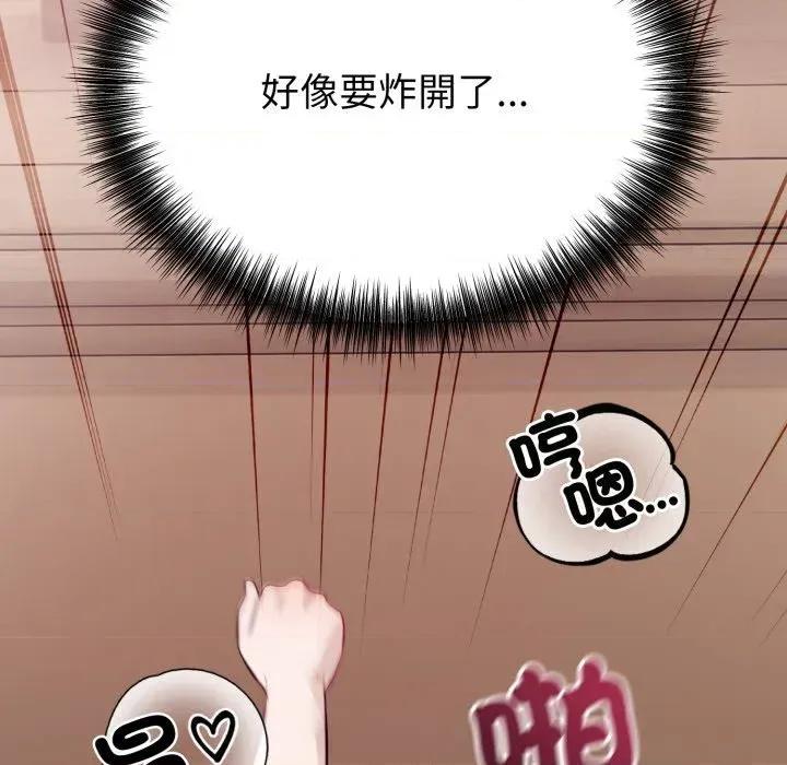 今天也要加油 今天也要加油（无码版）-第11话 第108页
