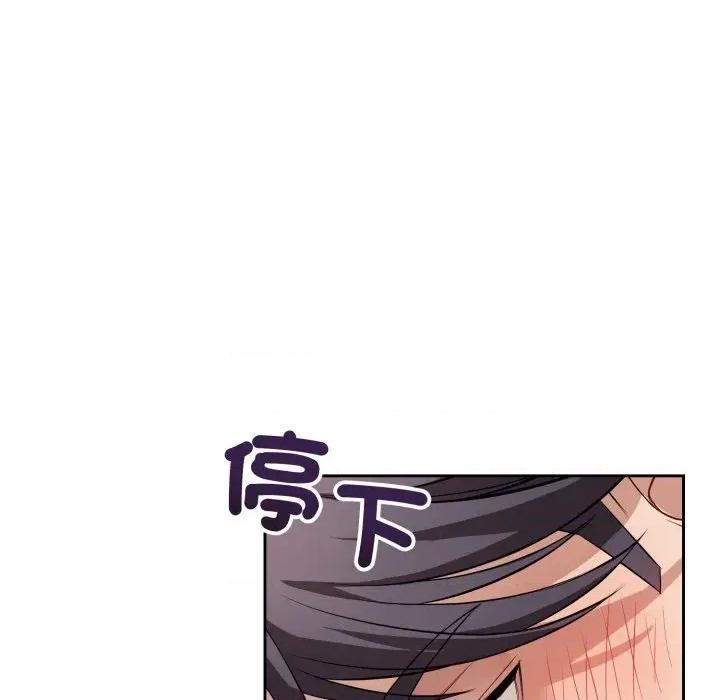 今天也要加油 今天也要加油（无码版）-第11话 第111页