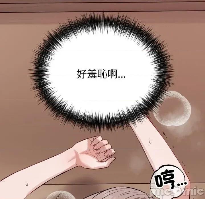 今天也要加油 今天也要加油（无码版）-第11话 第120页