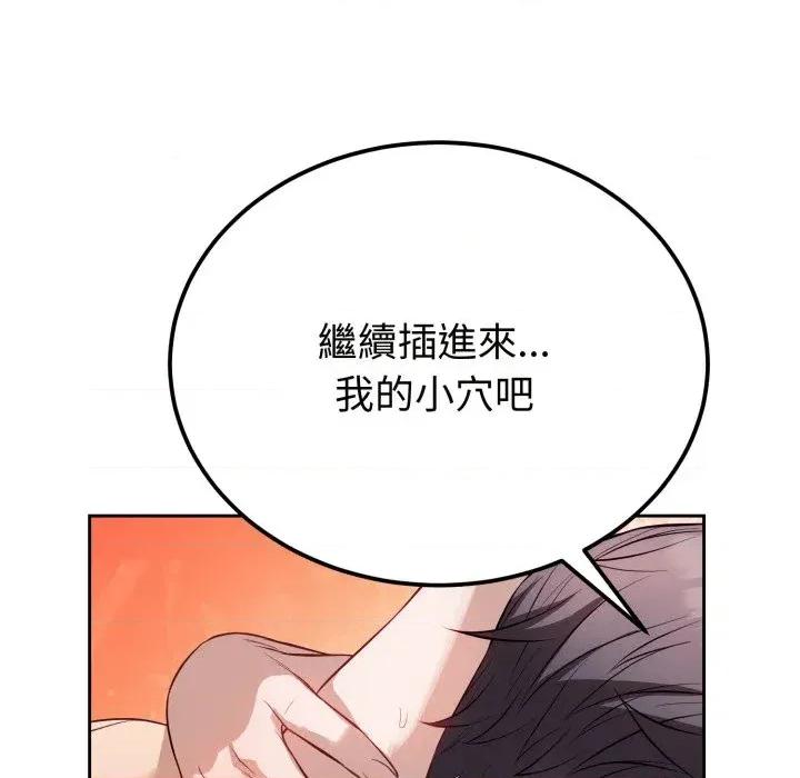 今天也要加油 今天也要加油（无码版）-第11话 第131页