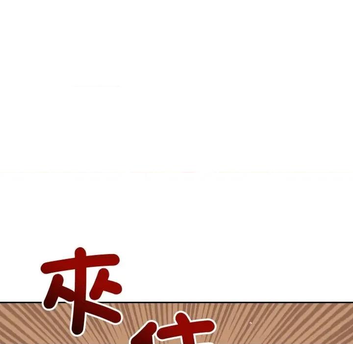 今天也要加油 今天也要加油（无码版）-第11话 第133页