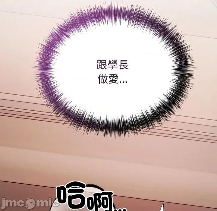 今天也要加油 今天也要加油（无码版）-第11话 第135页
