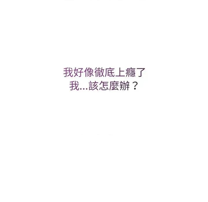 今天也要加油 今天也要加油（无码版）-第11话 第138页