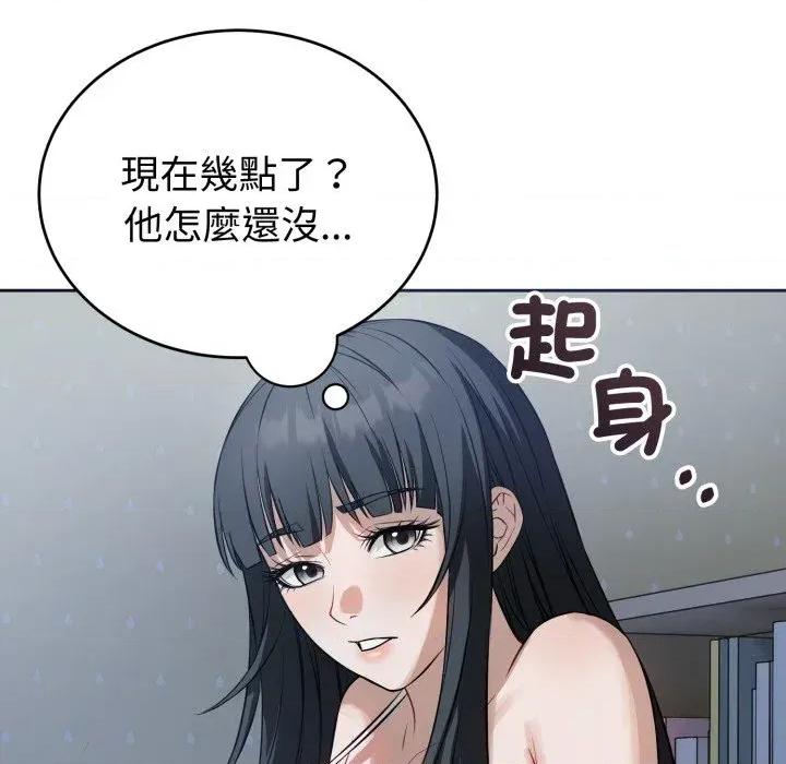 今天也要加油 今天也要加油（无码版）-第11话 第149页