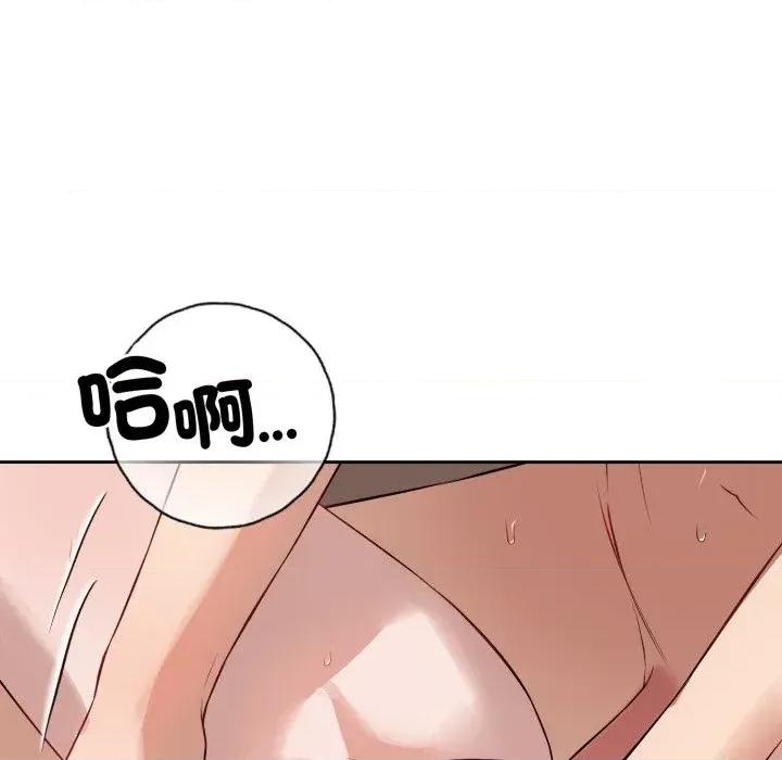 今天也要加油 今天也要加油（无码版）-第11话 第154页