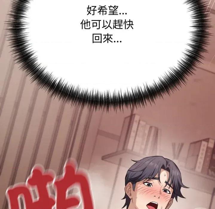 今天也要加油 今天也要加油（无码版）-第11话 第157页