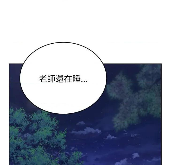 今天也要加油 今天也要加油（无码版）-第12话 第23页