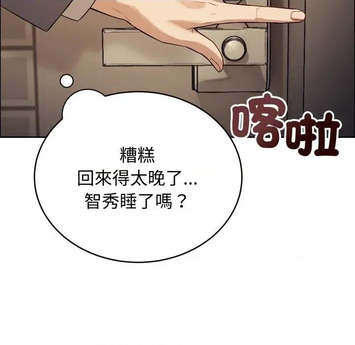 今天也要加油 今天也要加油（无码版）-第12话 第37页
