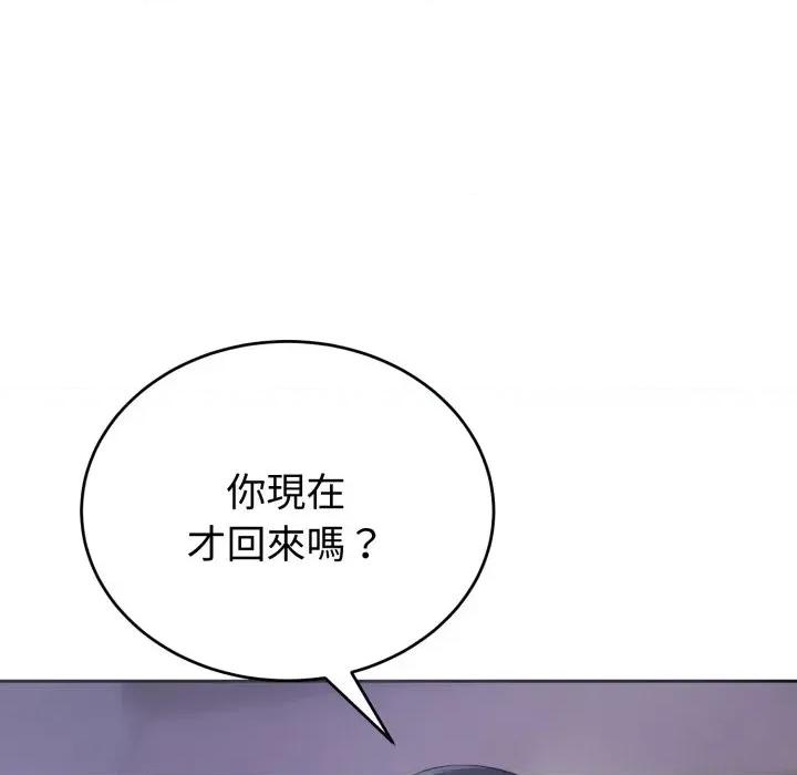 今天也要加油 今天也要加油（无码版）-第12话 第42页
