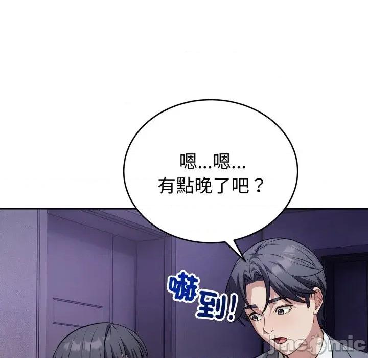 今天也要加油 今天也要加油（无码版）-第12话 第45页