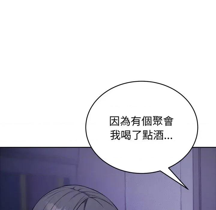 今天也要加油 今天也要加油（无码版）-第12话 第47页