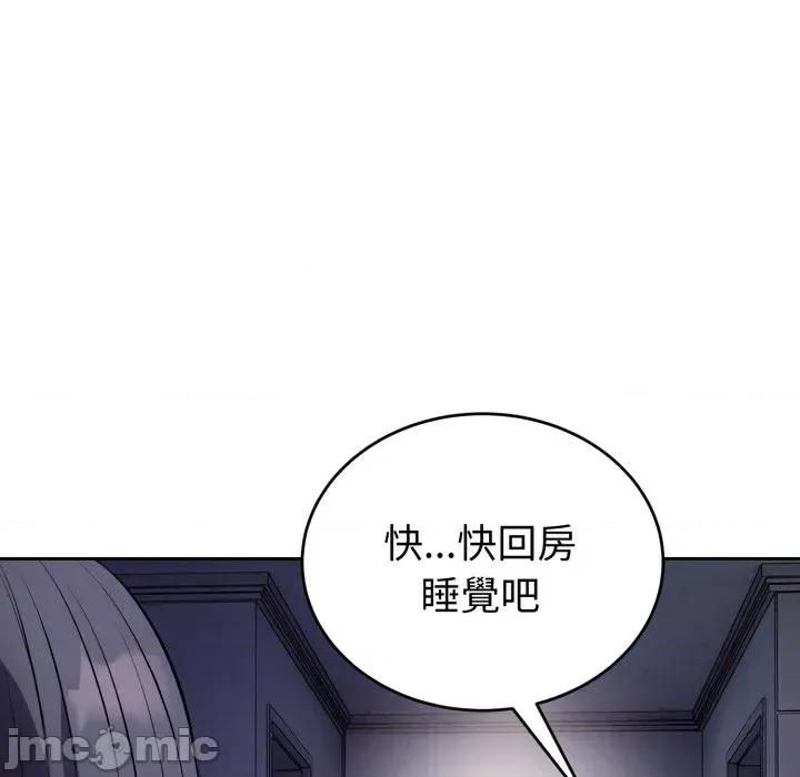 今天也要加油 今天也要加油（无码版）-第12话 第50页