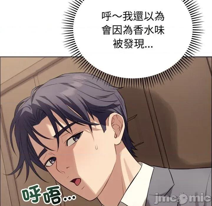 今天也要加油 今天也要加油（无码版）-第12话 第55页