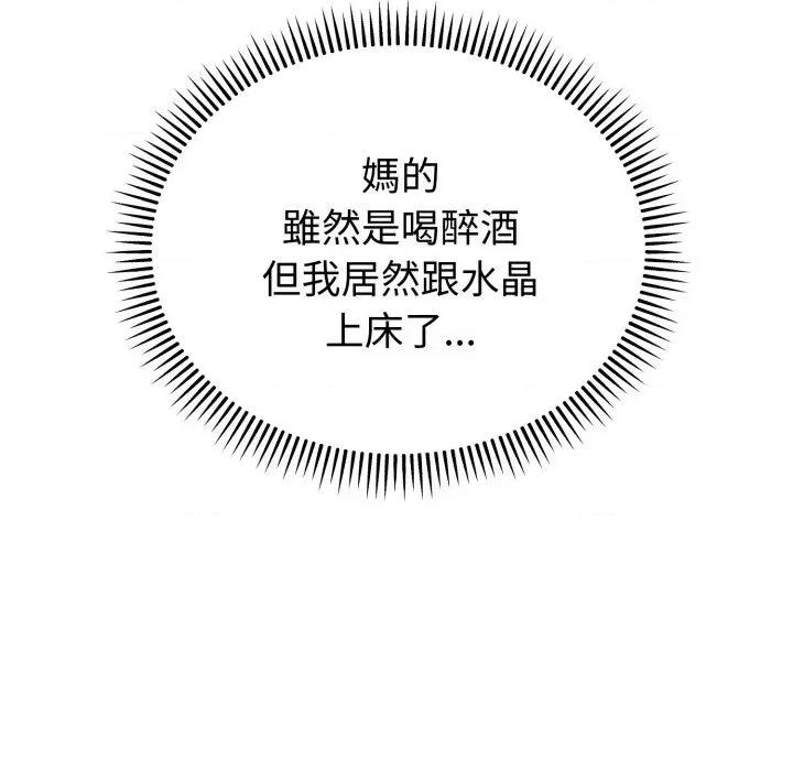 今天也要加油 今天也要加油（无码版）-第12话 第61页