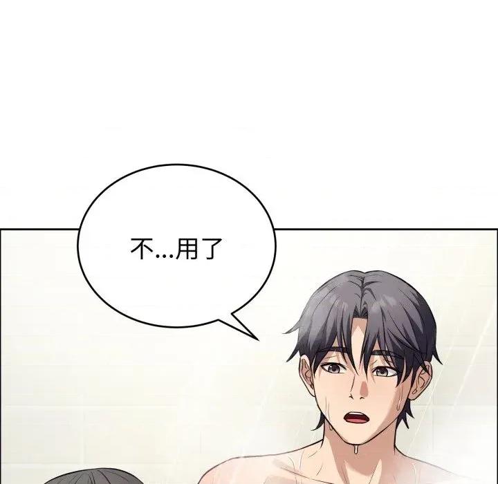 今天也要加油 今天也要加油（无码版）-第12话 第77页