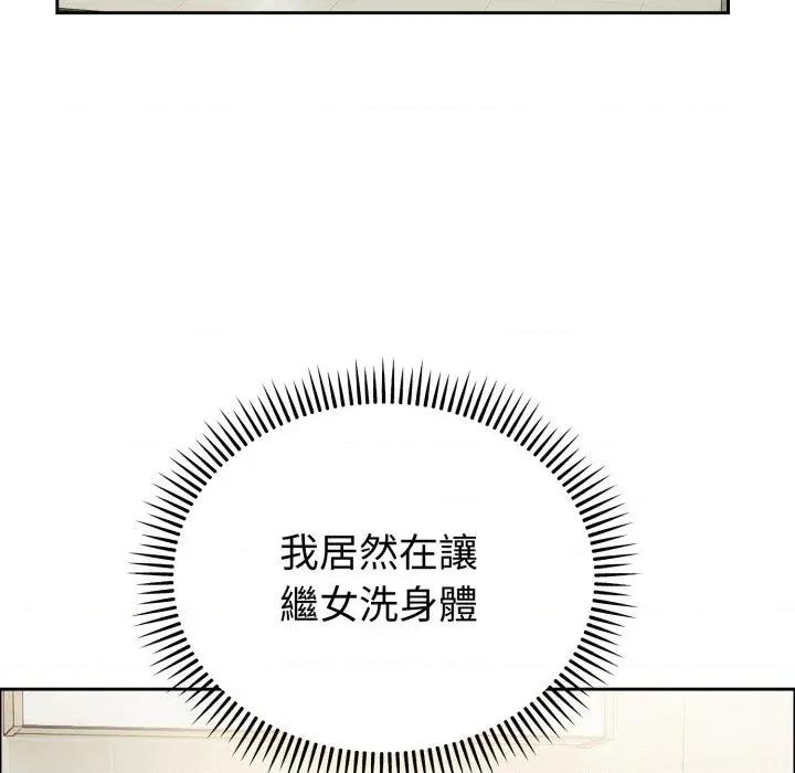 今天也要加油 今天也要加油（无码版）-第12话 第81页