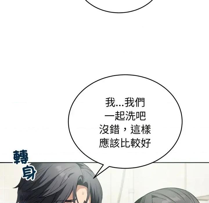 今天也要加油 今天也要加油（无码版）-第12话 第94页
