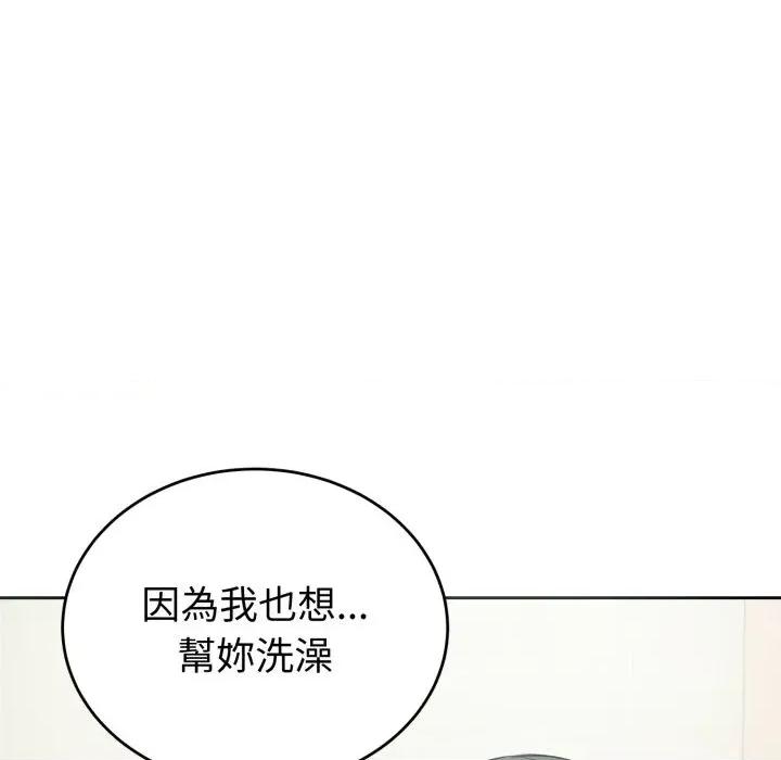 今天也要加油 今天也要加油（无码版）-第12话 第96页