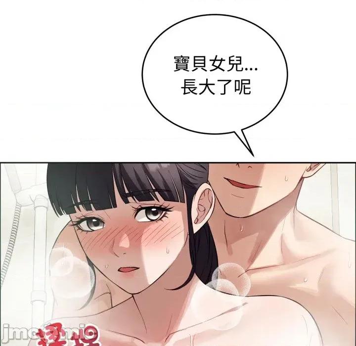 今天也要加油 今天也要加油（无码版）-第12话 第110页