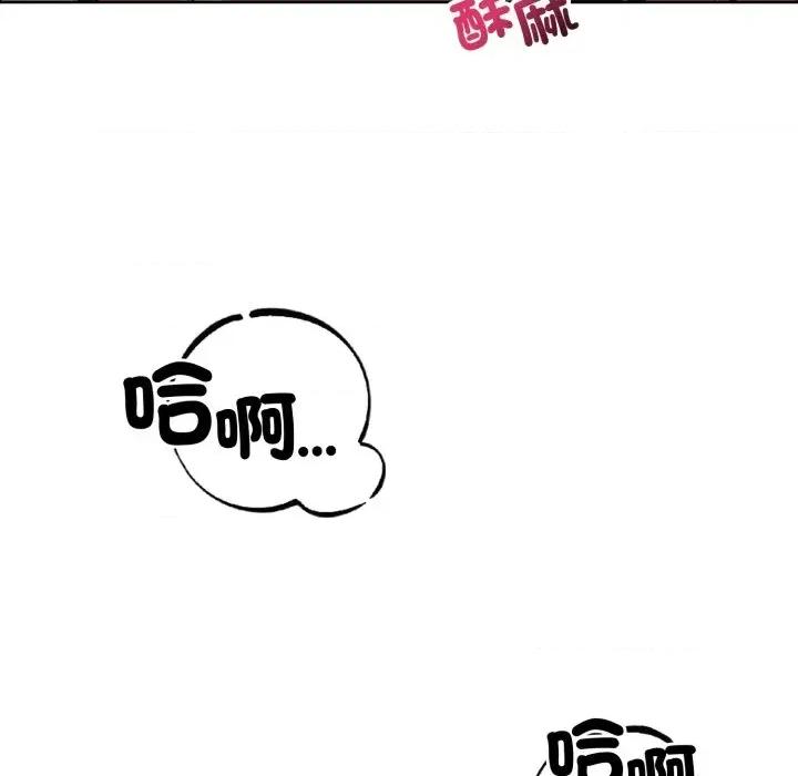 今天也要加油 今天也要加油（无码版）-第12话 第117页