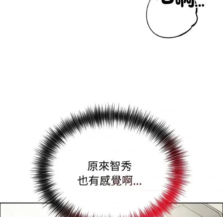 今天也要加油 今天也要加油（无码版）-第12话 第118页