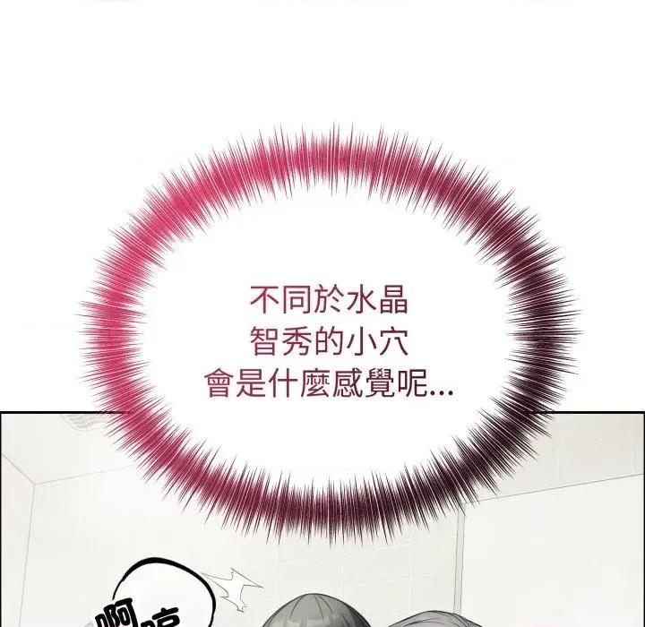 今天也要加油 今天也要加油（无码版）-第12话 第136页