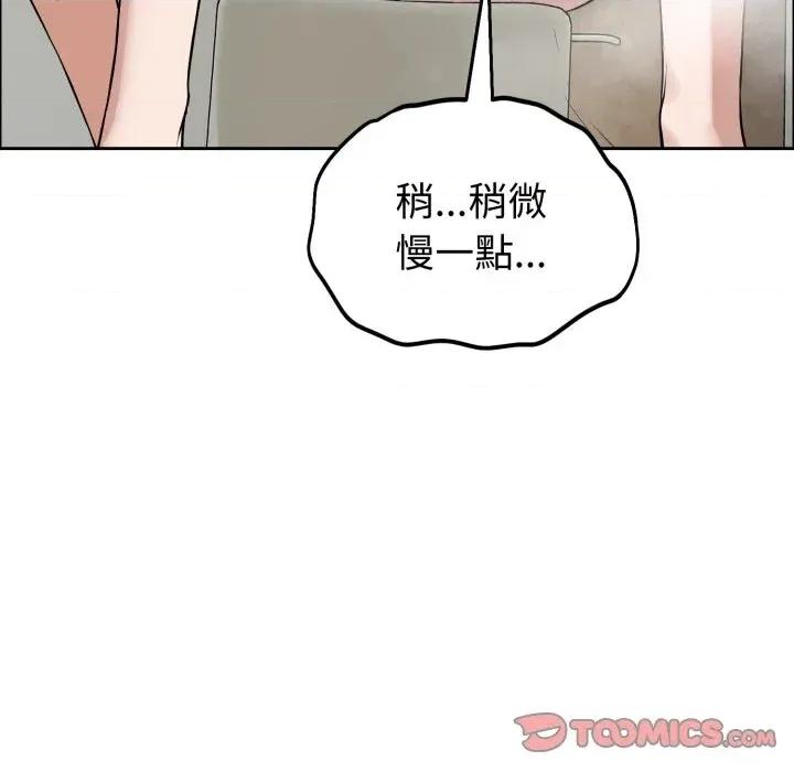 今天也要加油 今天也要加油（无码版）-第12话 第138页