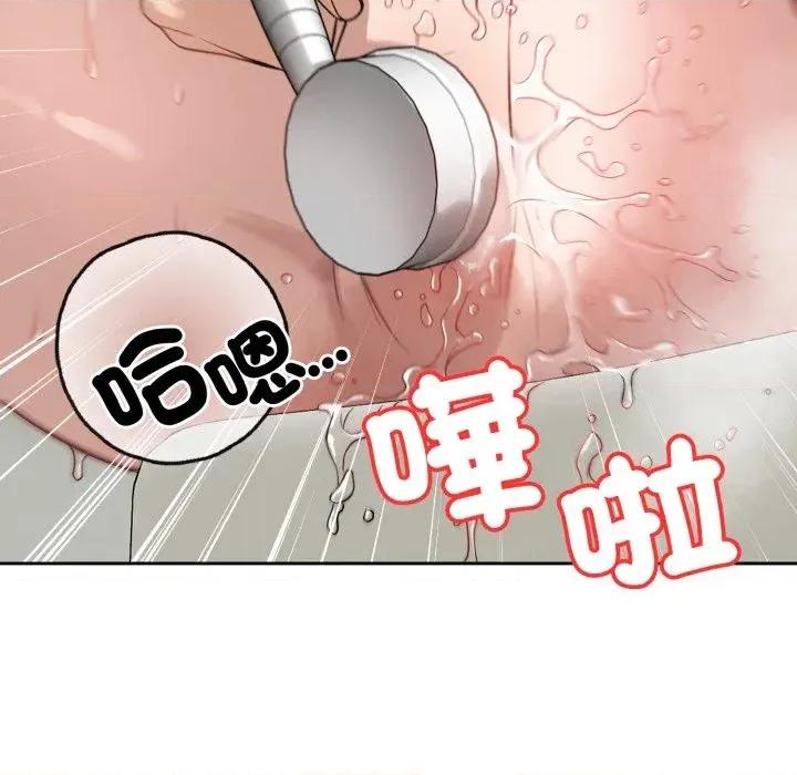 今天也要加油 今天也要加油（无码版）-第12话 第143页