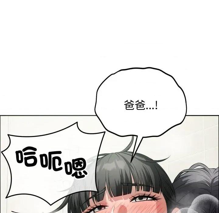 今天也要加油 今天也要加油（无码版）-第12话 第152页