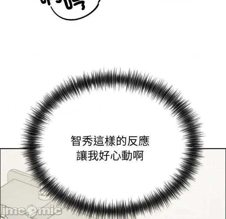 今天也要加油 今天也要加油（无码版）-第12话 第155页