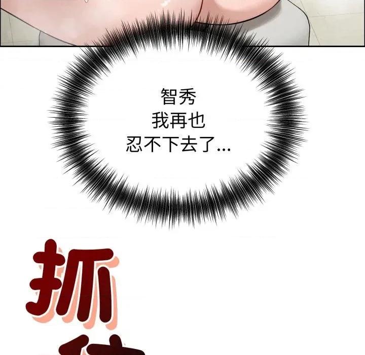 今天也要加油 今天也要加油（无码版）-第12话 第162页