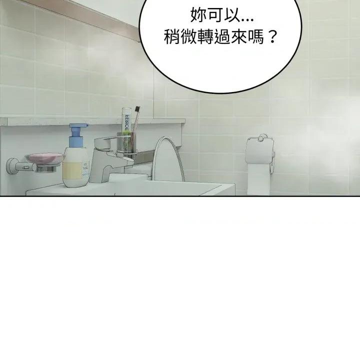 今天也要加油 今天也要加油（无码版）-第13话 第18页