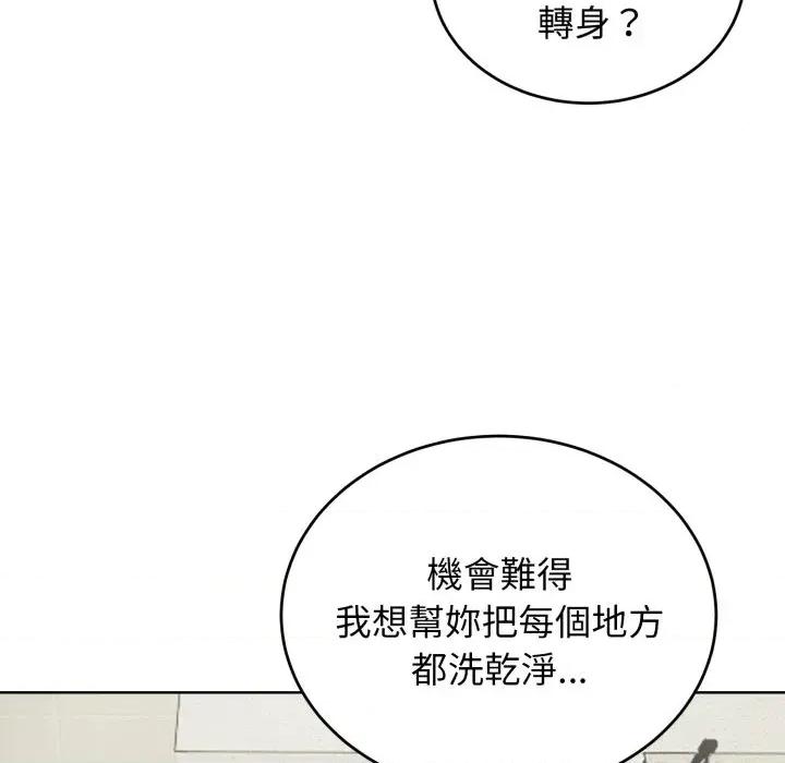 今天也要加油 今天也要加油（无码版）-第13话 第21页