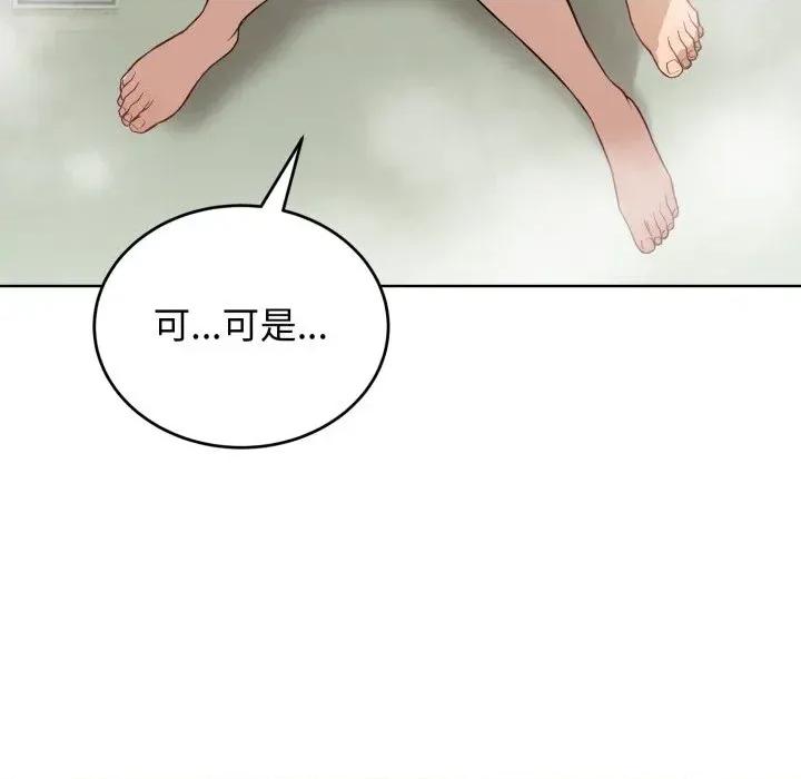 今天也要加油 今天也要加油（无码版）-第13话 第24页